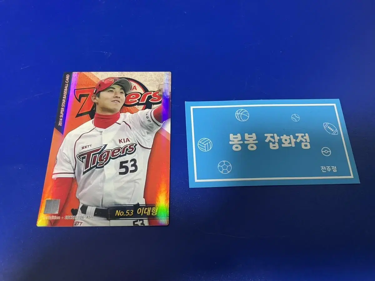 KBO 프로야구 카드 기아타이거즈 이대형